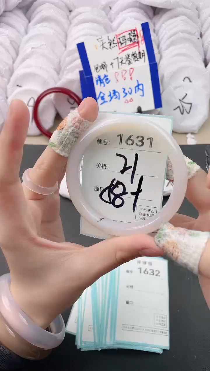 【闪购商品】玛瑙/玉髓手镯未镶嵌1631