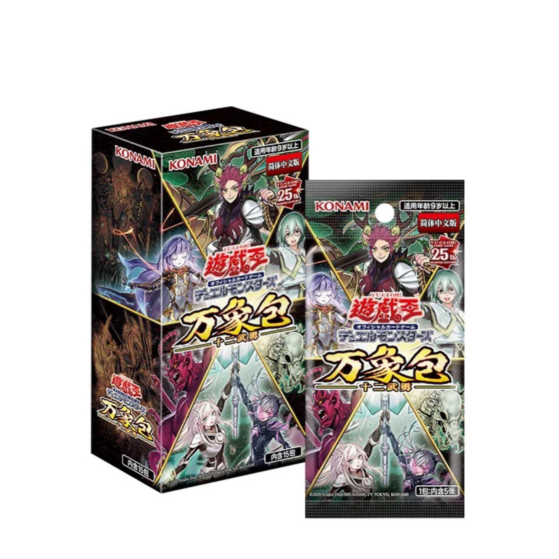 NE02万象包2十二武勇游戏王正版卡牌盲盒