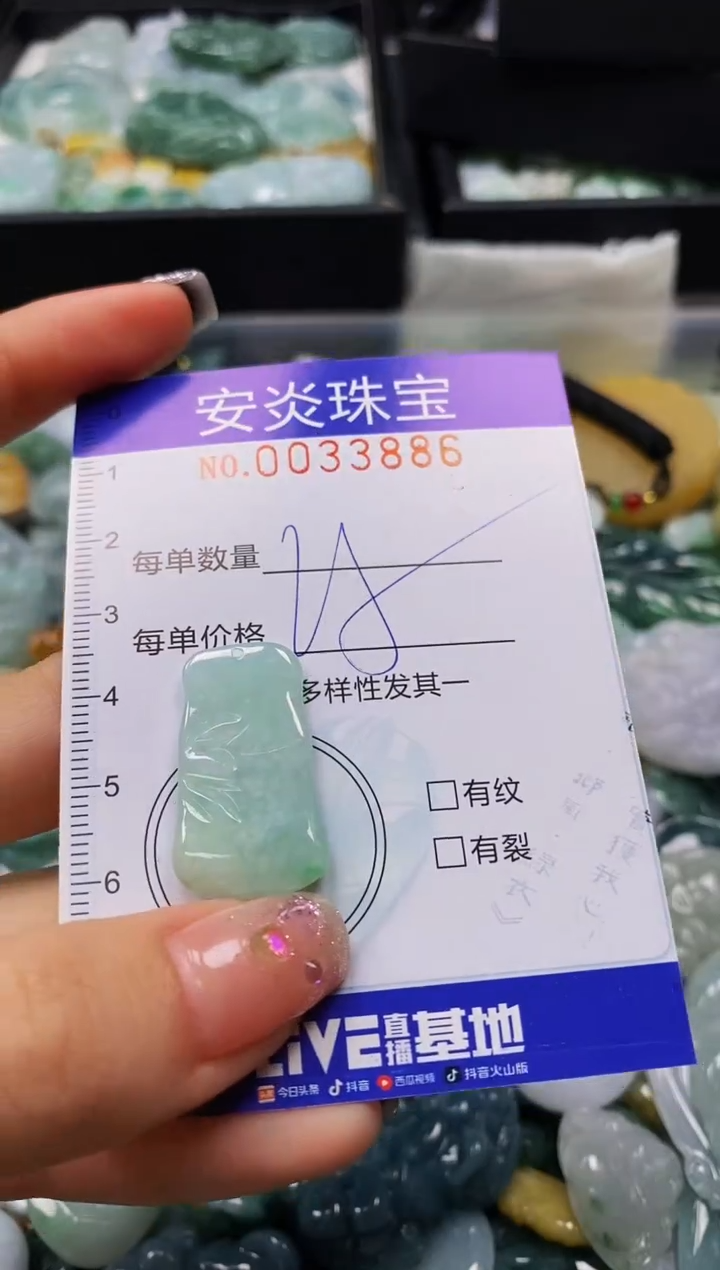 颈饰未镶嵌翡翠闪购0033886