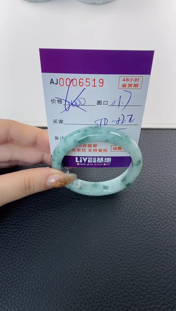 未镶嵌手镯翡翠天然A货翡翠