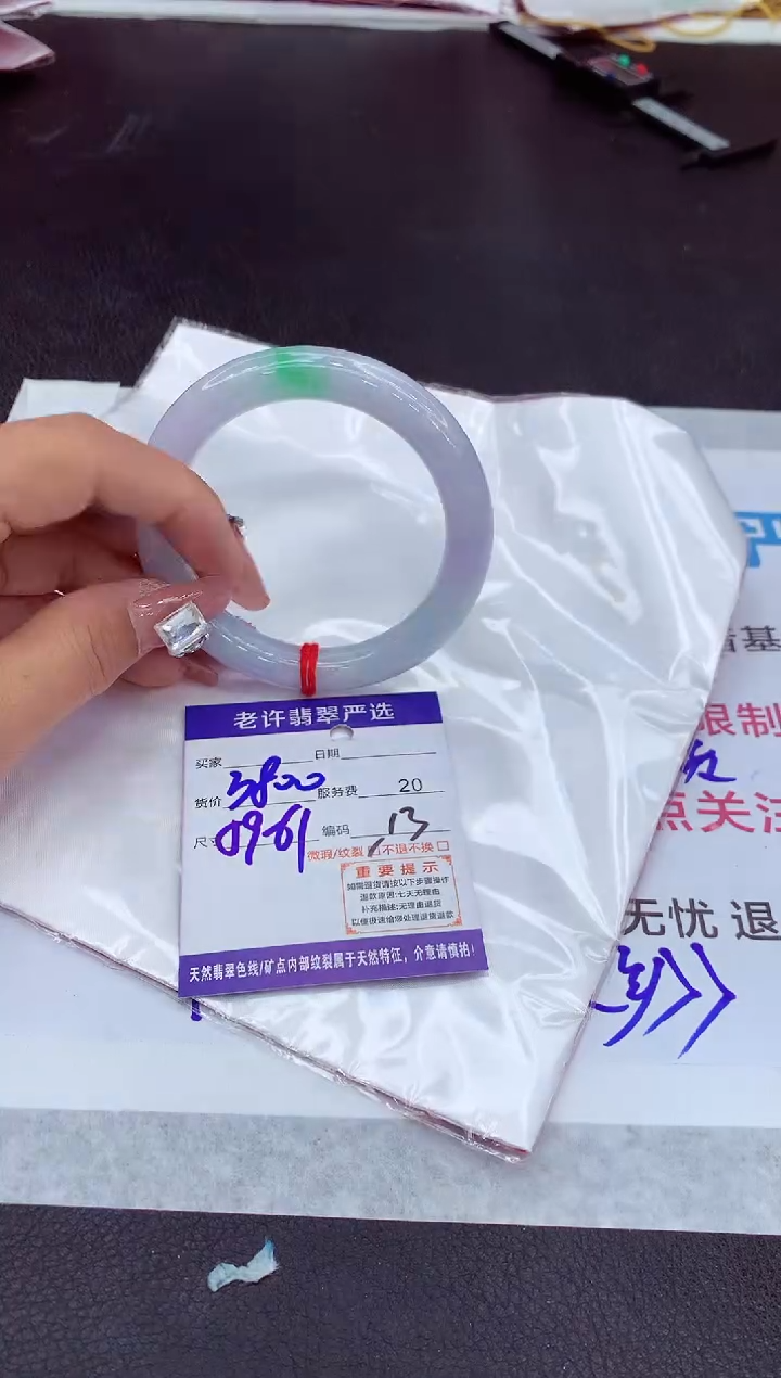 【闪购商品】翡翠手镯未镶嵌111111111