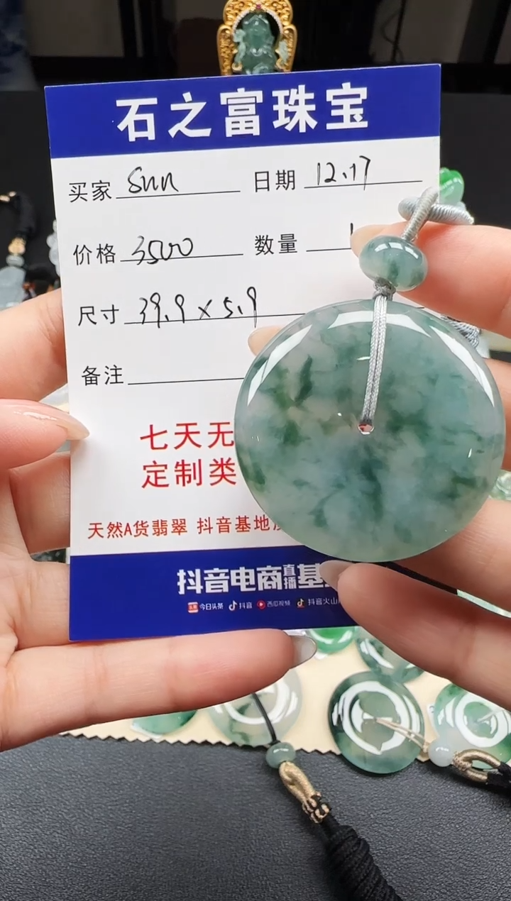 吊坠(不含链)未镶嵌翡翠S****?平安扣吊坠