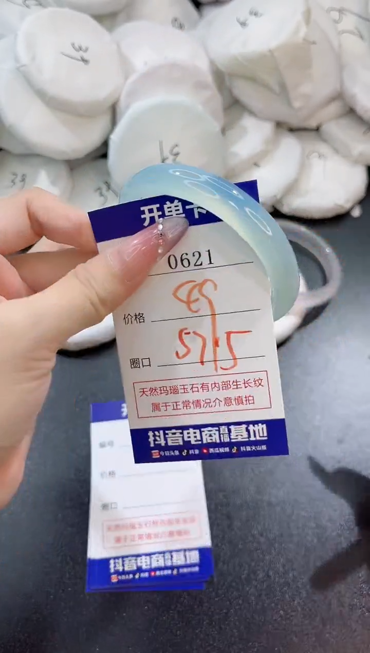 玛瑙/玉髓手镯未镶嵌0621