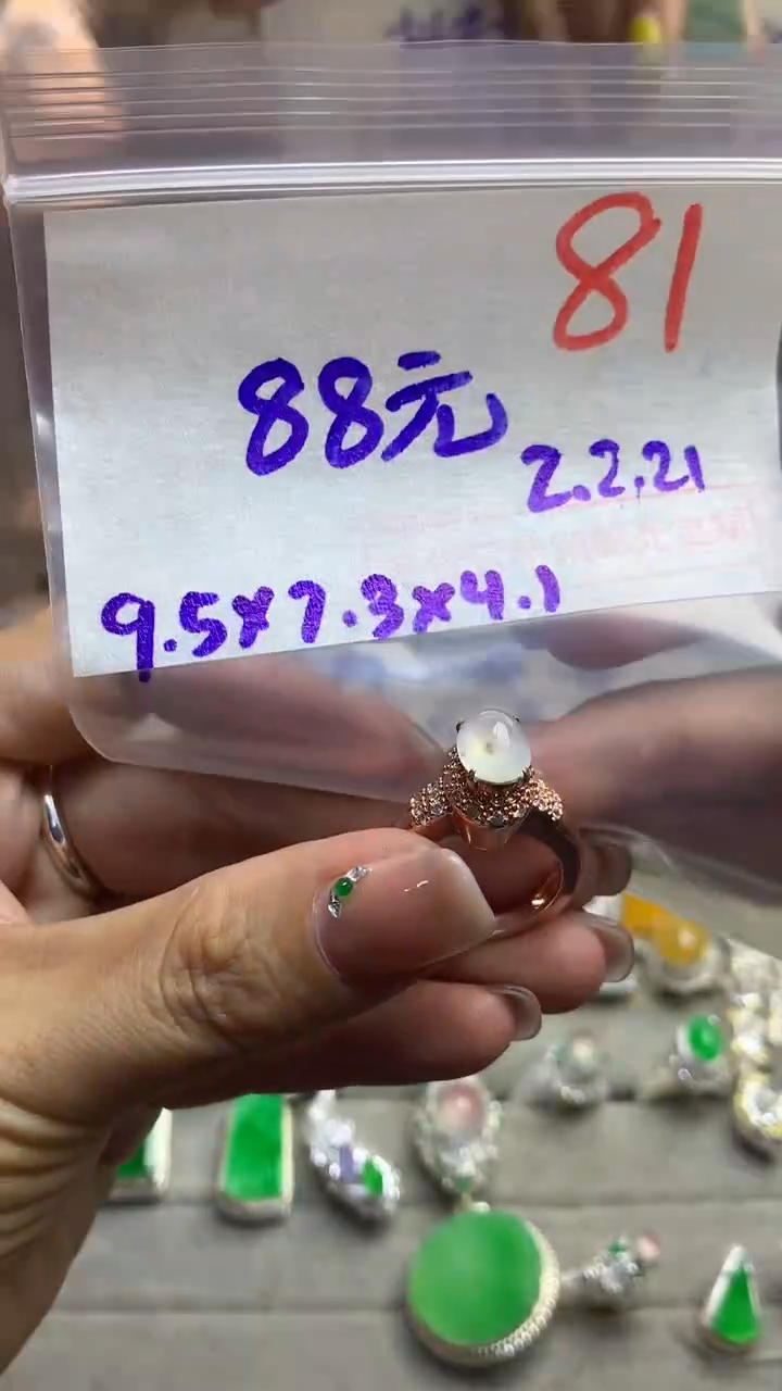 【闪购商品】定制翡翠未镶嵌毛货需精细抛光多样性发货拍一发一