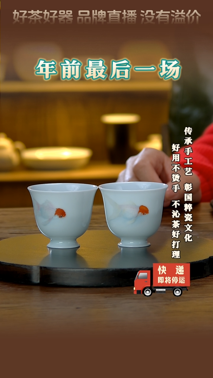 【闪购商品】周子贺鸿运当头鱼杯2只