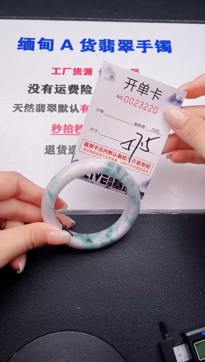 未镶嵌手镯翡翠20有纹有裂有瑕疵