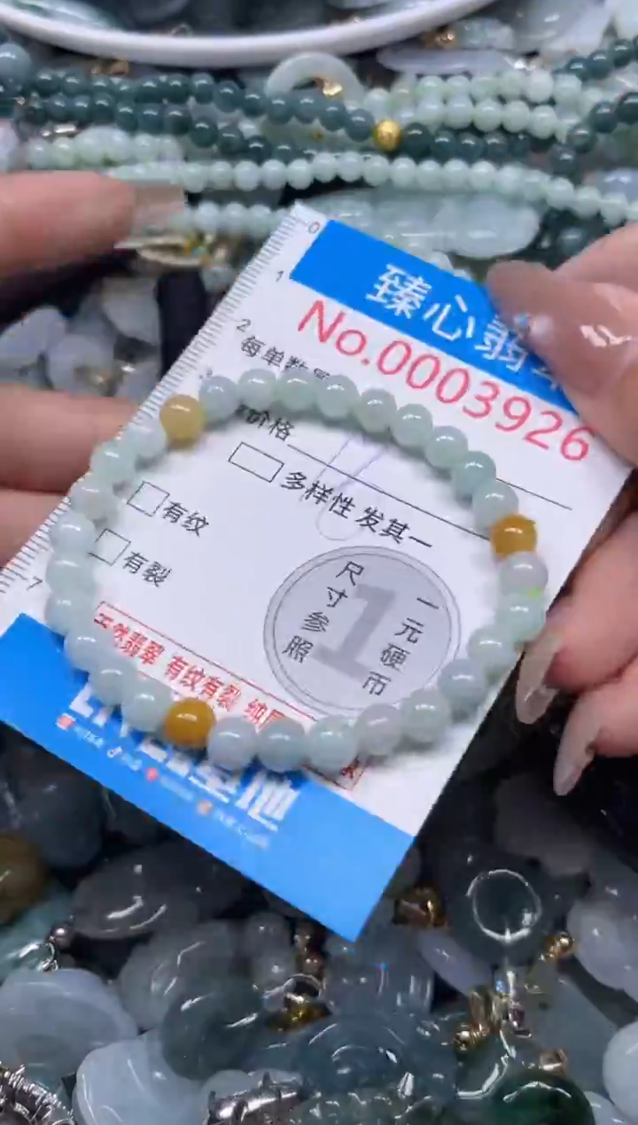 颈饰未镶嵌翡翠3926