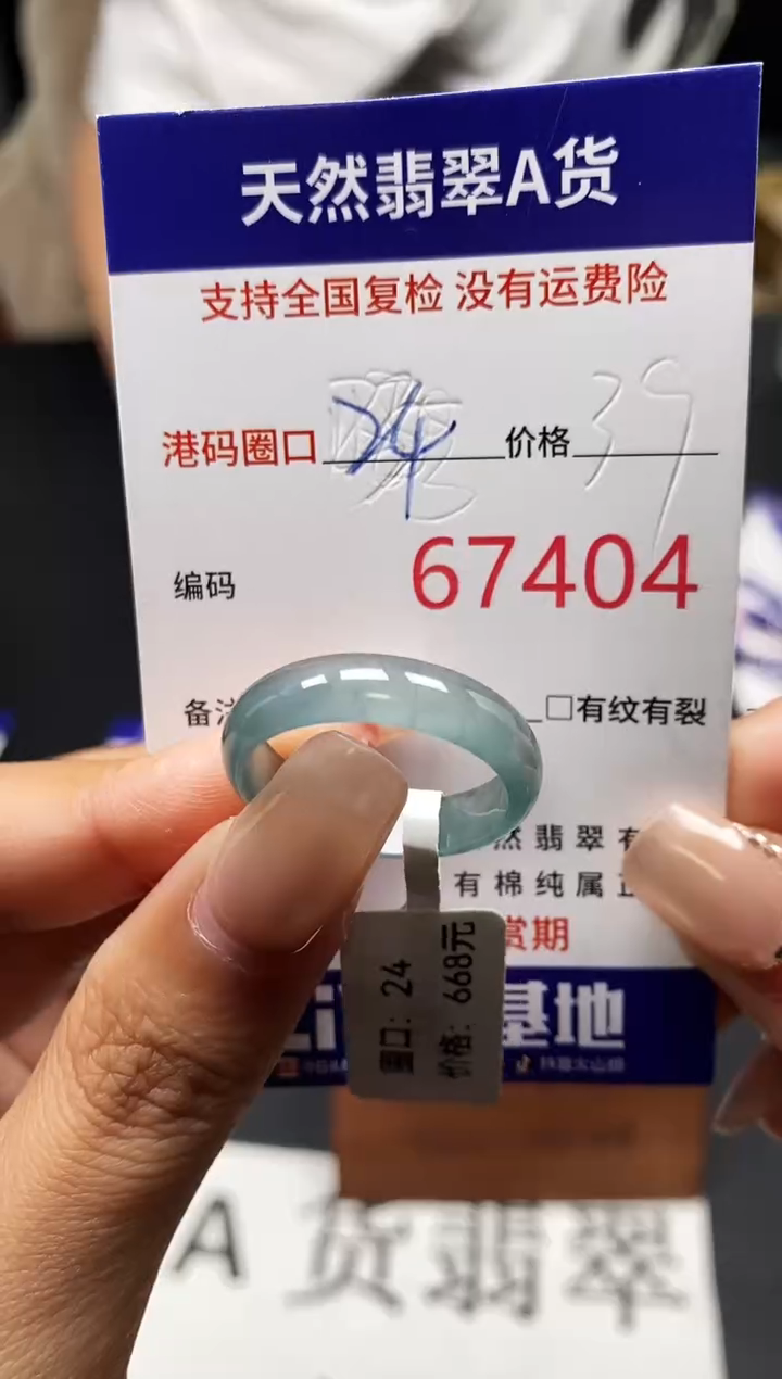 未镶嵌戒指翡翠天然A货翡翠7404