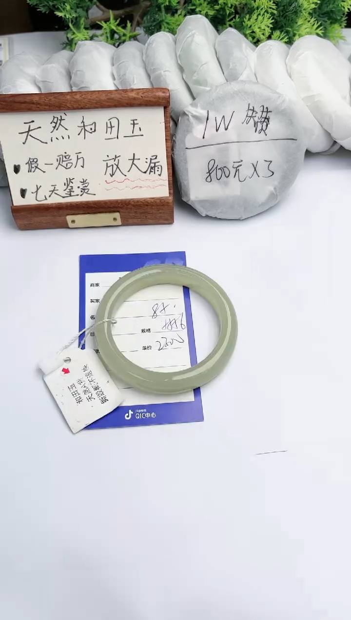 【闪购商品】和田玉手镯未镶嵌 碧玉轩85