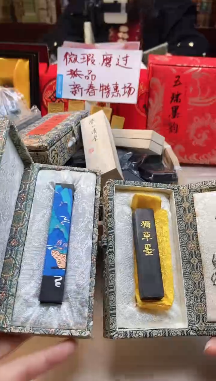 【闪购商品】14 微瑕磨过油烟松烟墨块