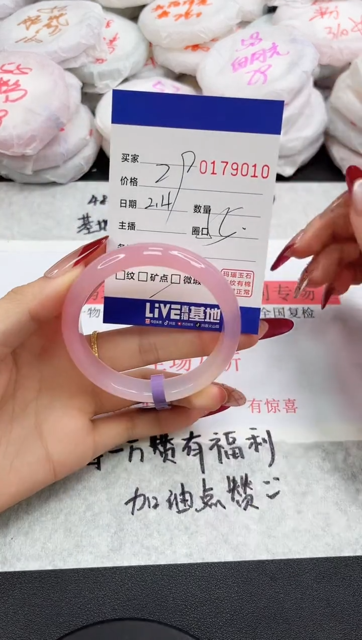 【闪购商品】玛瑙/玉髓手镯未镶嵌9010