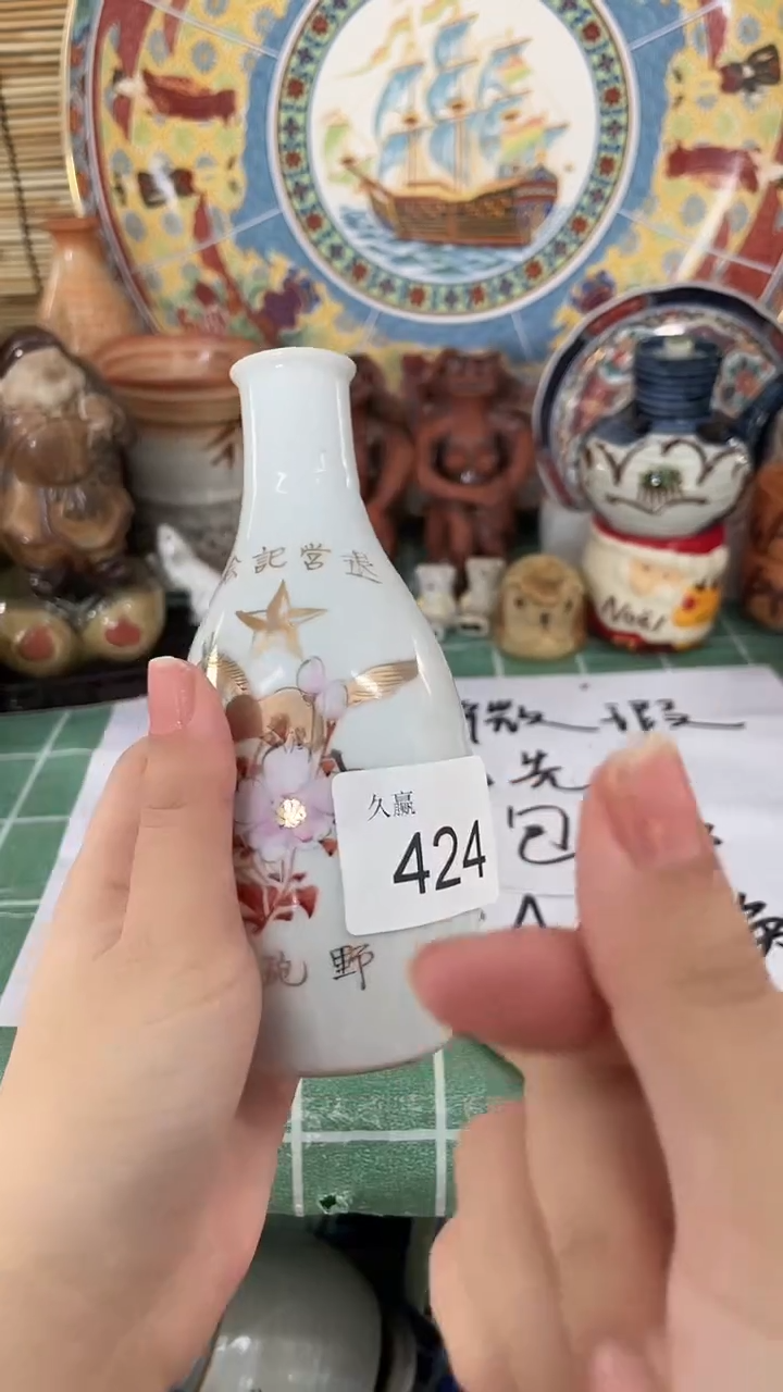 瓷片火*?默认微瑕，谨慎参拍424