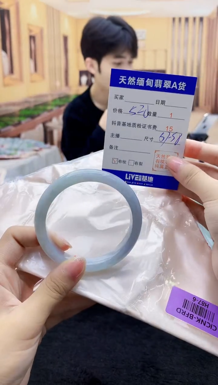 【闪购商品】翡翠手镯未镶嵌       H87-6