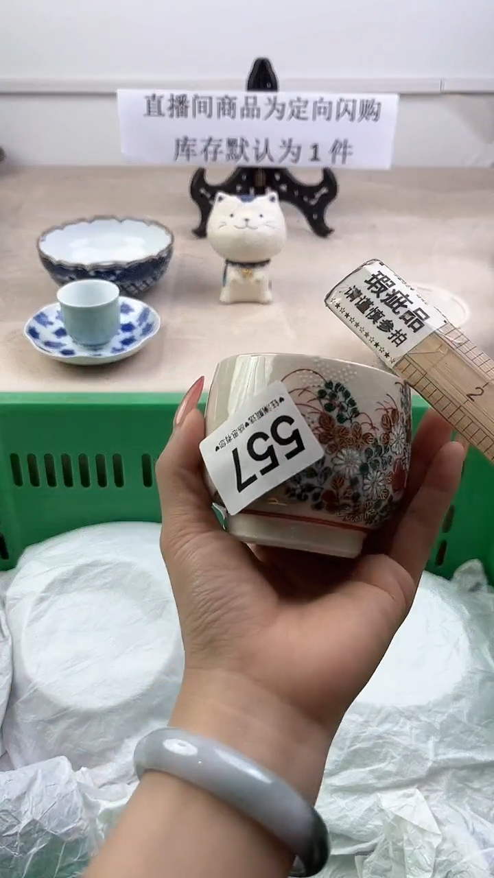 瓷片557，，，，，，，，