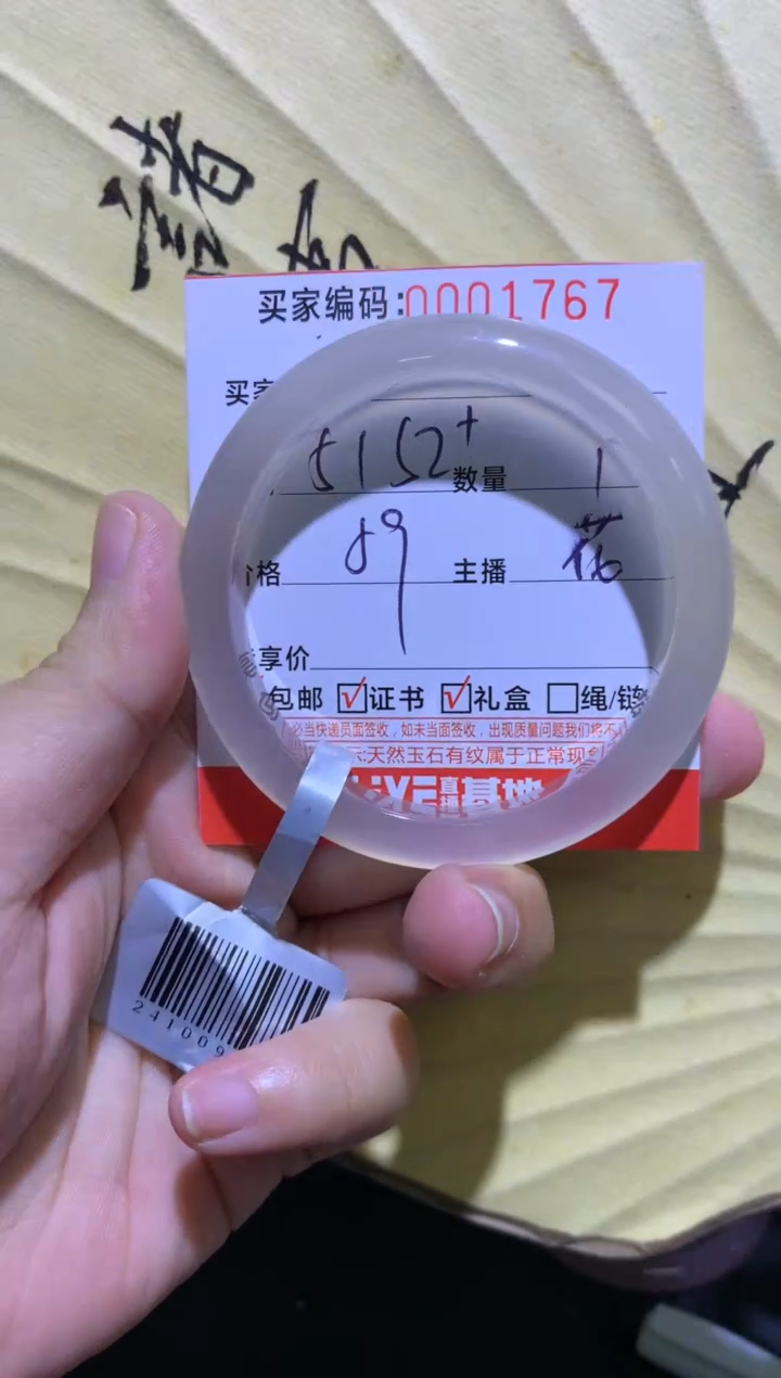 手镯玛瑙/玉髓未镶嵌0001767