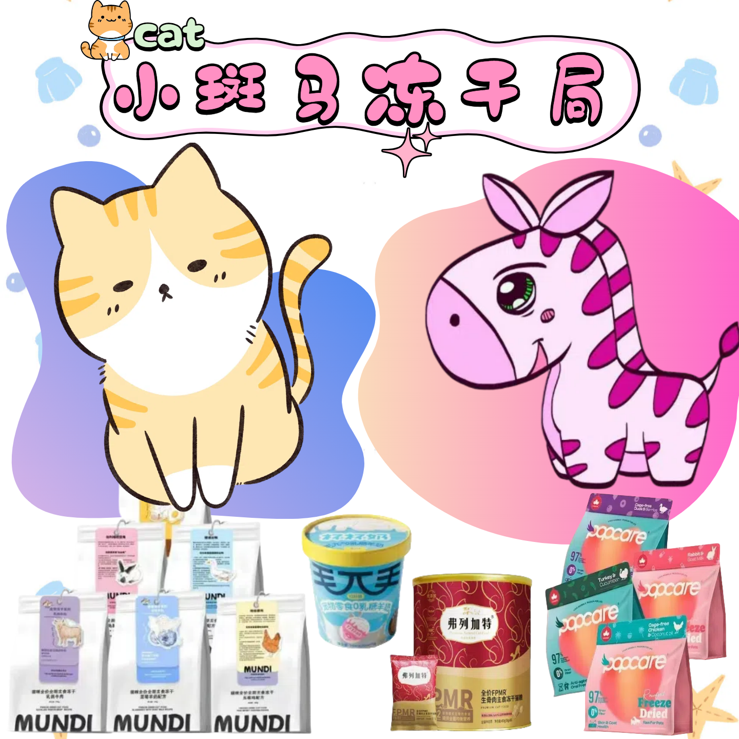 【猫猫乌龟-10J新粉勿拍无J勿拍】宠物食品-宠物主食餐盒罐头冻干