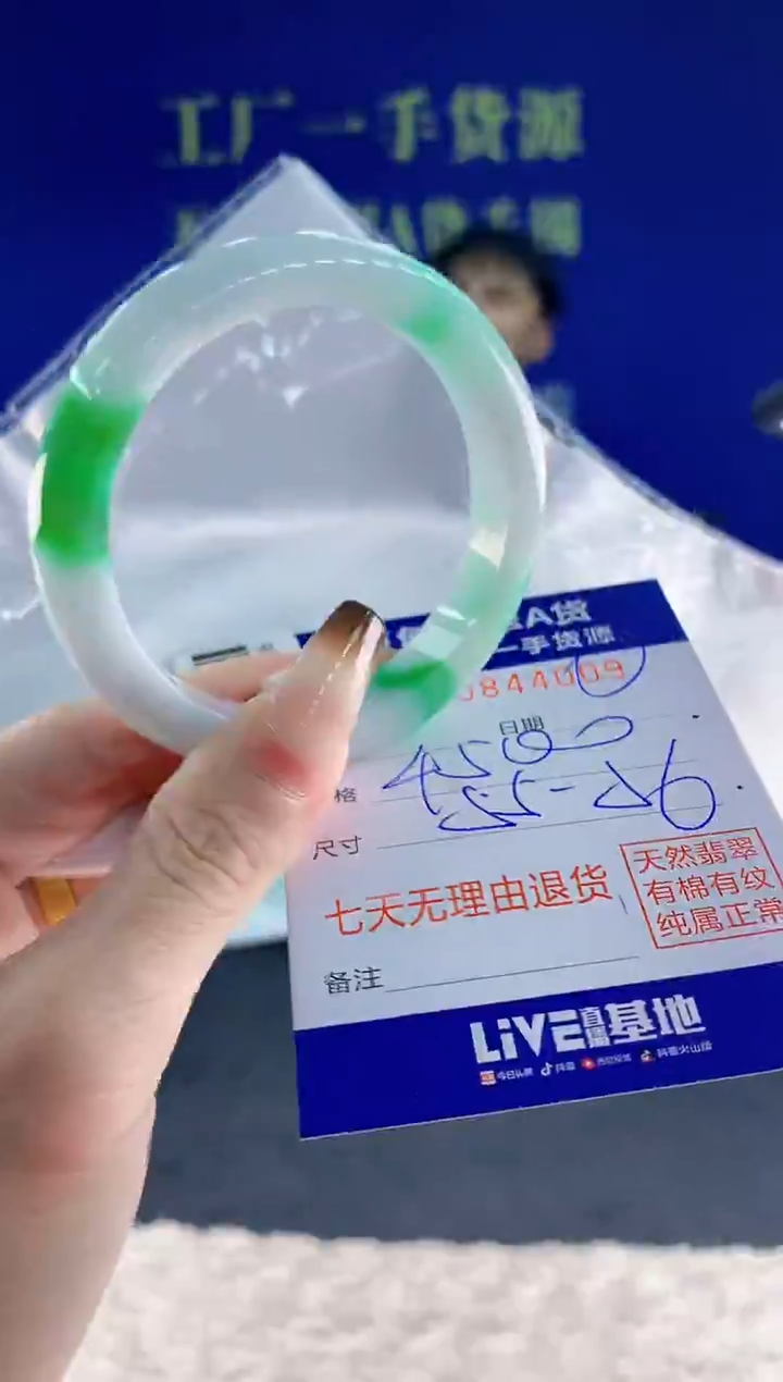 未镶嵌手镯翡翠09天然翡翠A货