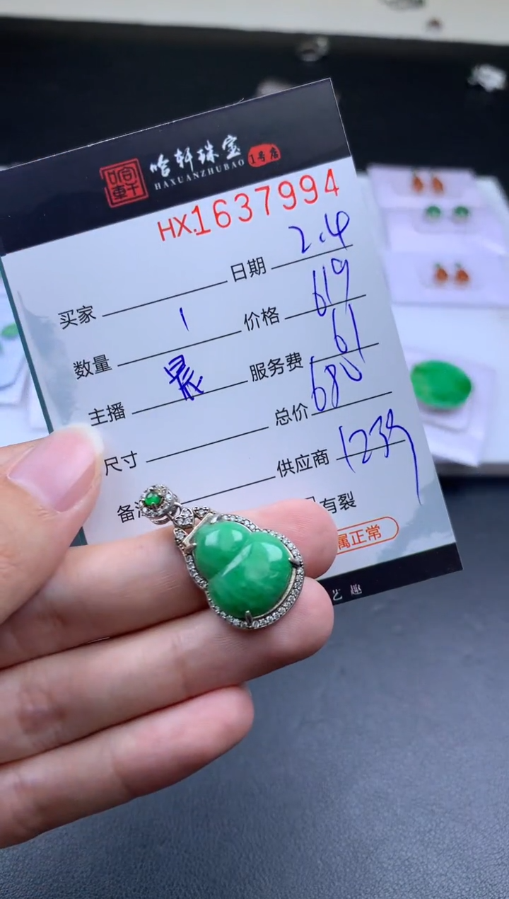 【闪购商品】翡翠挂件未镶嵌哈轩 挂件1