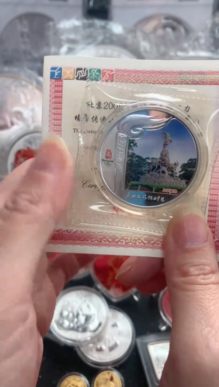 纯银火炬纪银章章