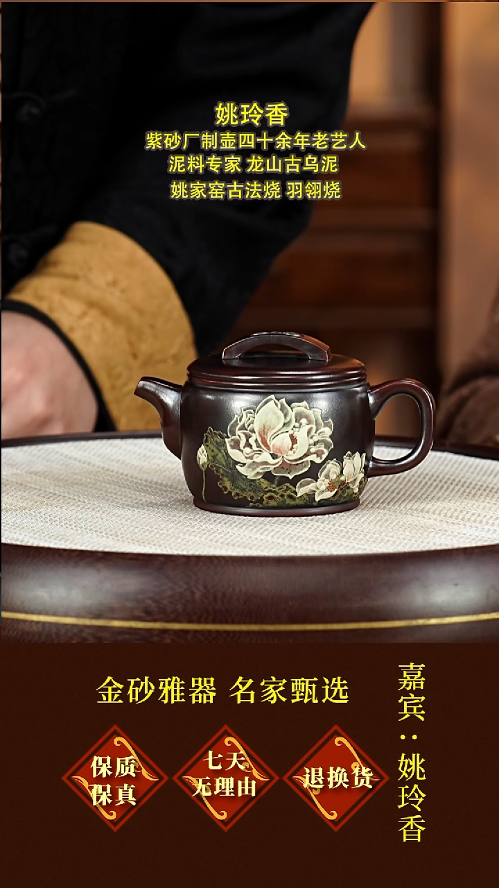 茶壶紫砂17姚玲香  汉瓦  龙山古乌泥  249毫升