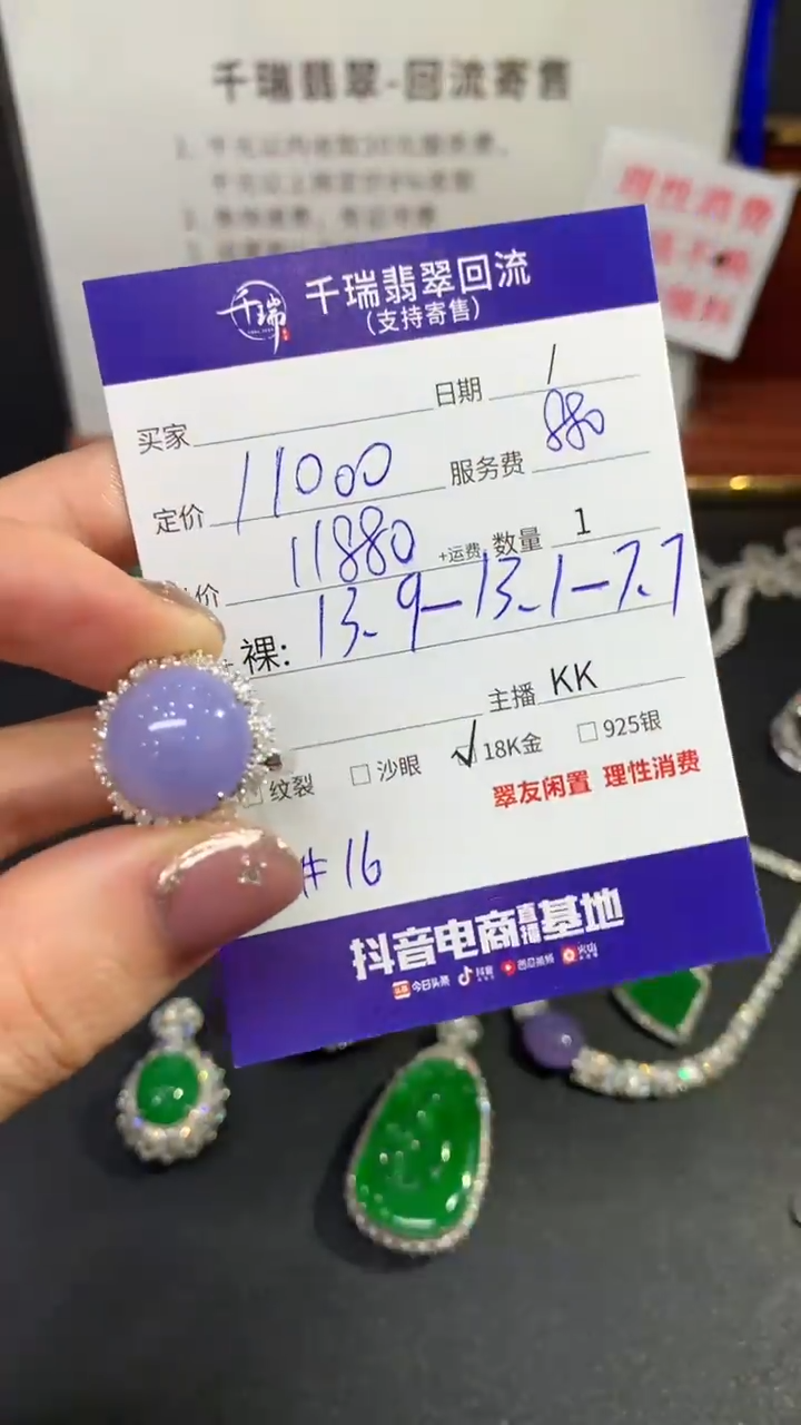 【闪购商品】翡翠戒指18K金镶嵌戒指回流不退不换|11880+0