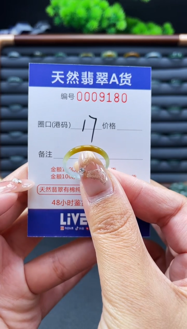 未镶嵌戒指翡翠戒圈