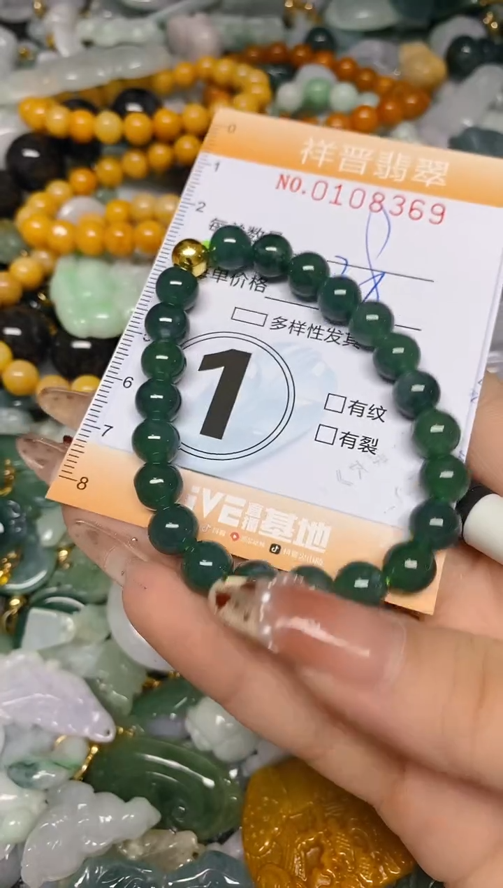 【闪购商品】翡翠颈饰未镶嵌闪购0108369多样性发其一