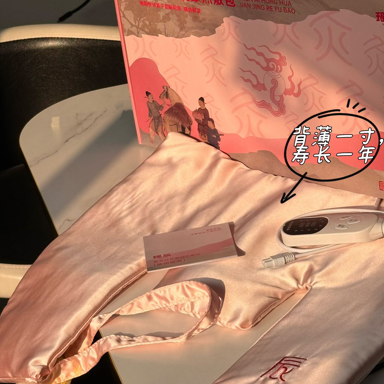 陈艾红花肩颈热敷包14184