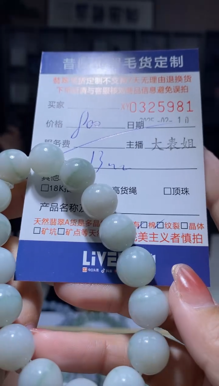 【闪购商品】翡翠颈饰未镶嵌翡翠325981