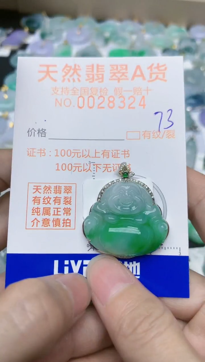 【闪购商品】翡翠颈饰18K金镶嵌天然缅甸A货翡翠