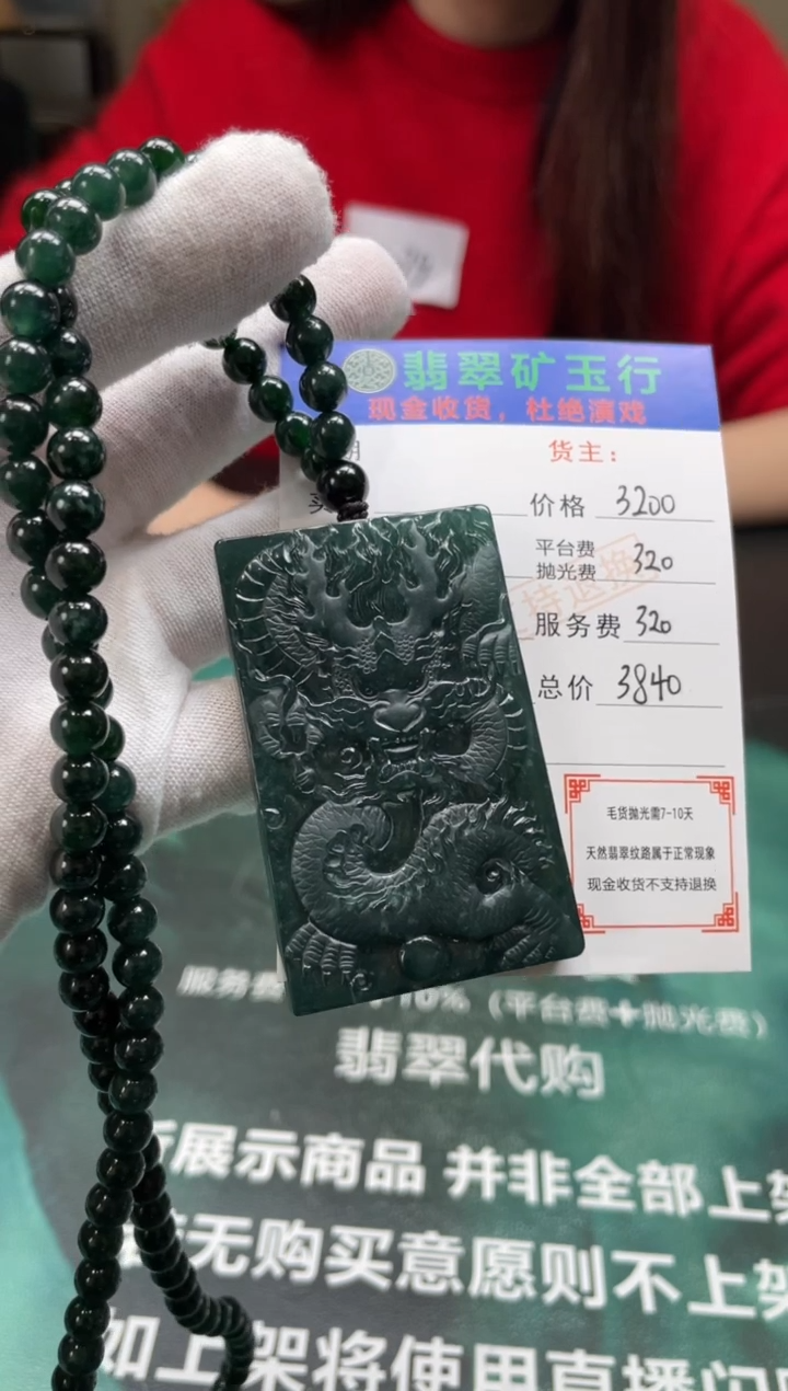 【闪购商品】定制翡翠未镶嵌-毛货-不退不换