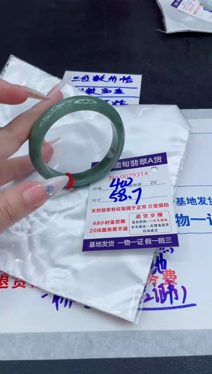 【闪购商品】翡翠手镯未镶嵌88888888888888