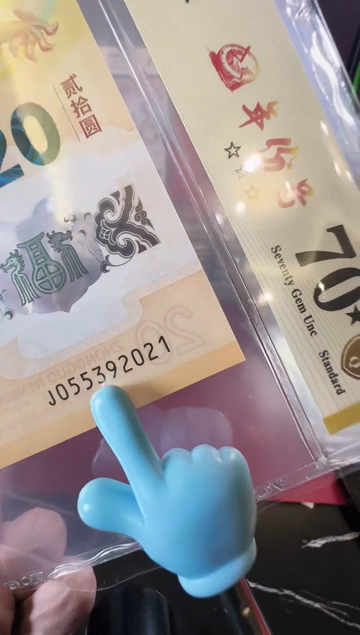 【闪购商品】塑料2024龙钞055392021单张