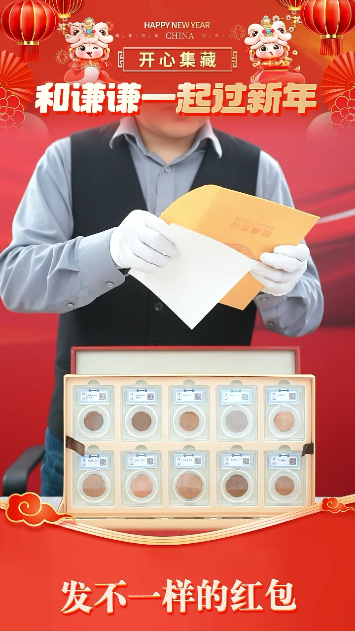 【闪购商品】其他普通金属百年财富、百年财富