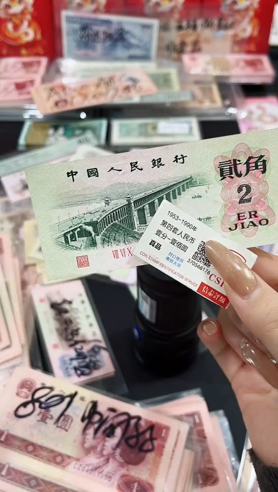【闪购商品】大桥贰角红三凸一张【以直播间说明发货】