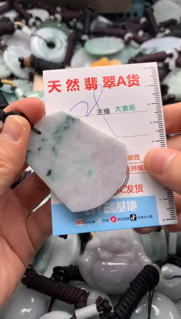 【闪购商品】翡翠吊坠(不含链)未镶嵌1