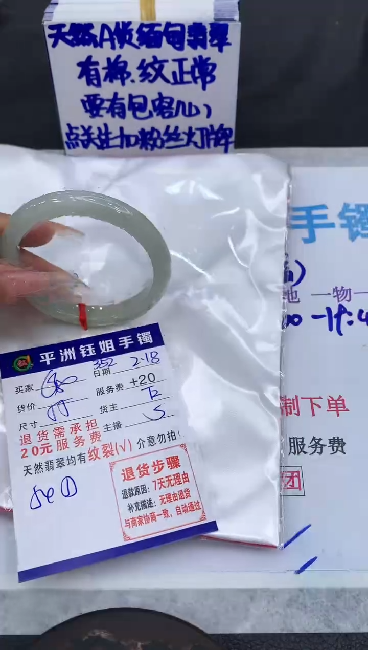 【闪购商品】翡翠手镯未镶嵌111111111