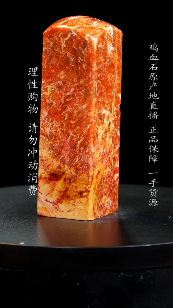 【闪购商品】昌化石印章印章印章