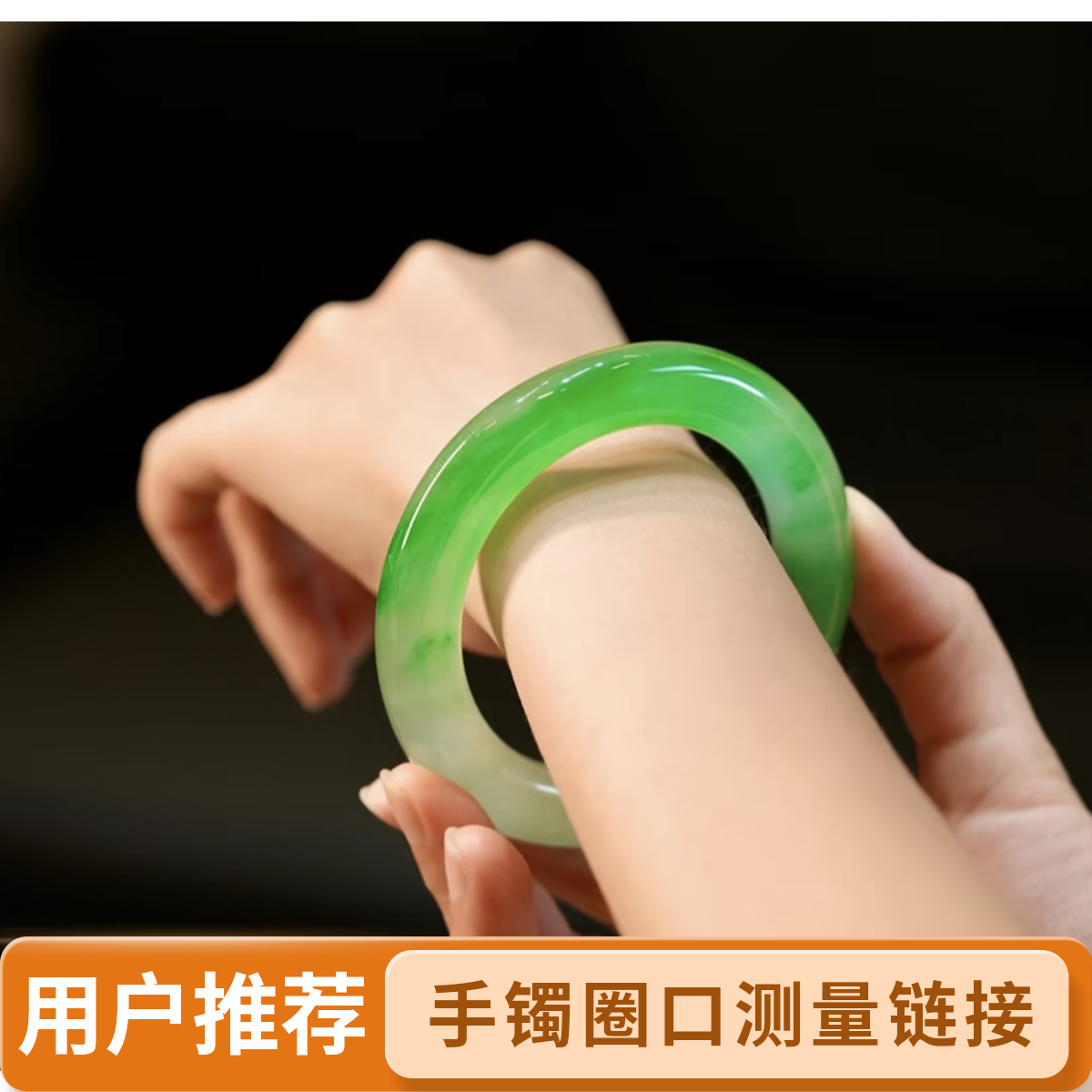 虹霓珠宝手围测量教程，新手宝宝必看！！！勿拍呦。