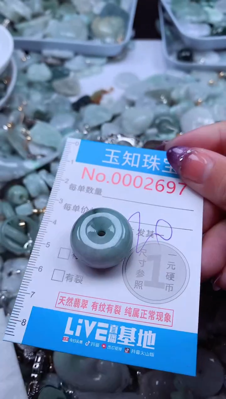 翡翠未镶嵌吊坠(不含链)2697