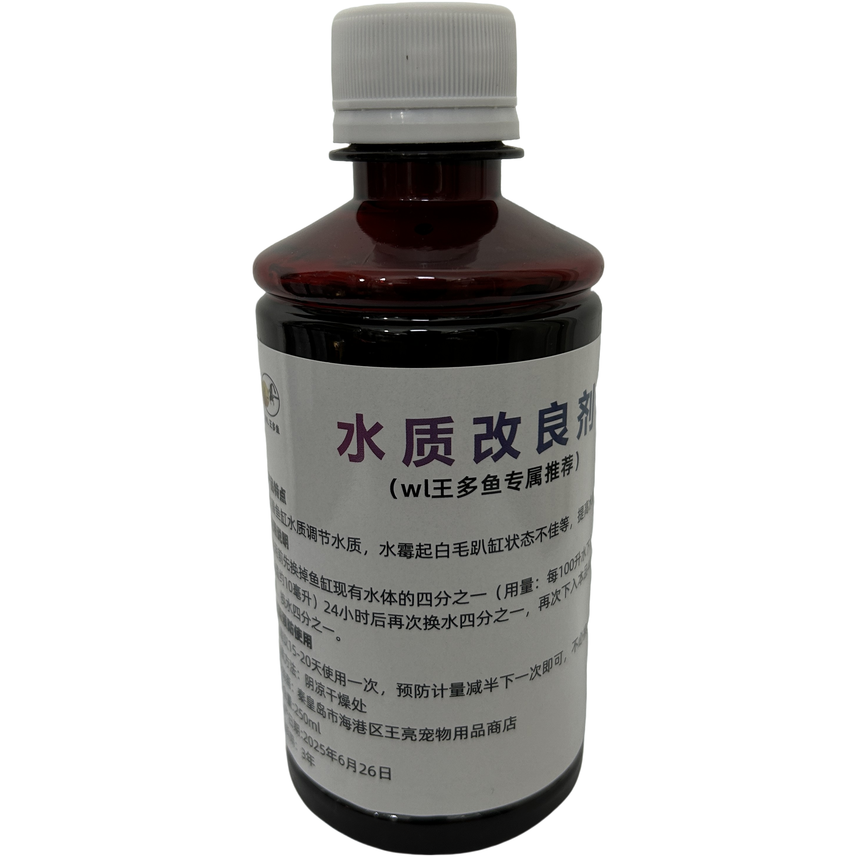 水质改良剂高效全能型，为您的爱鱼保驾护航，全校维护