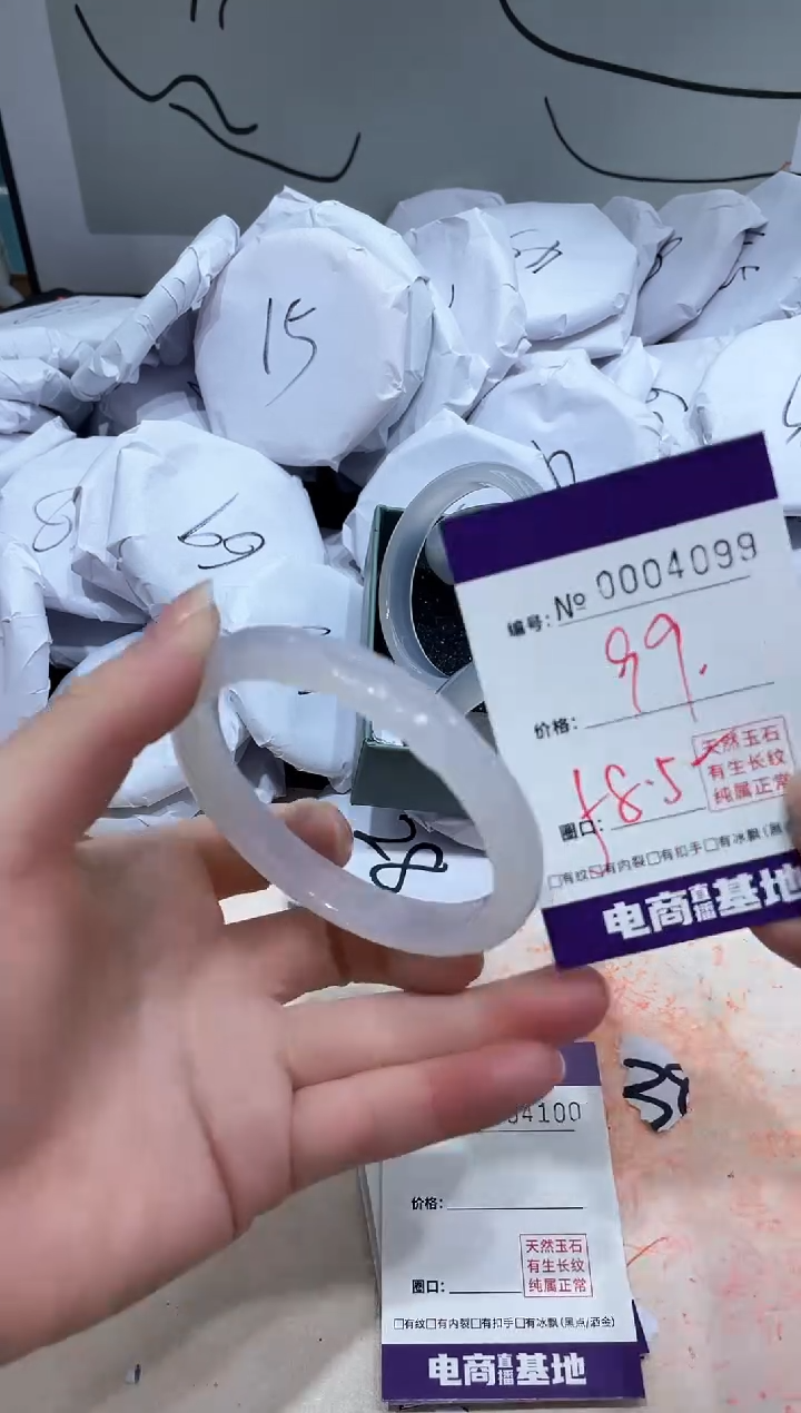 【闪购商品】玛瑙/玉髓手镯未镶嵌4099