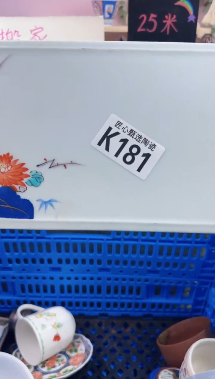 瓷片锦****像    K181