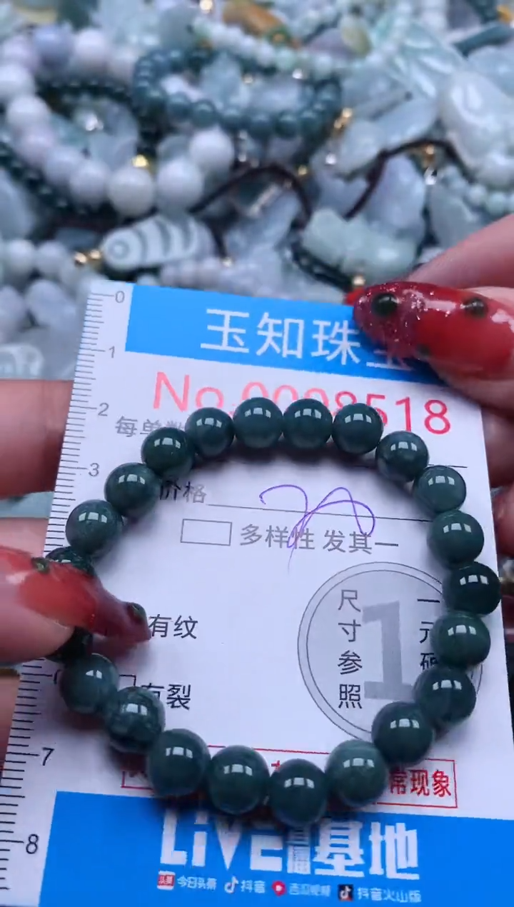 【闪购商品】翡翠吊坠(不含链)未镶嵌8518