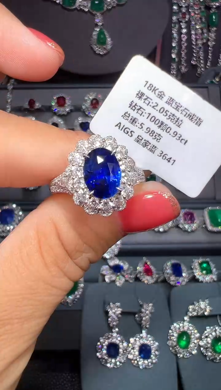 戒指蓝宝石18K金镶嵌2.05ct/AIGS/皇家蓝