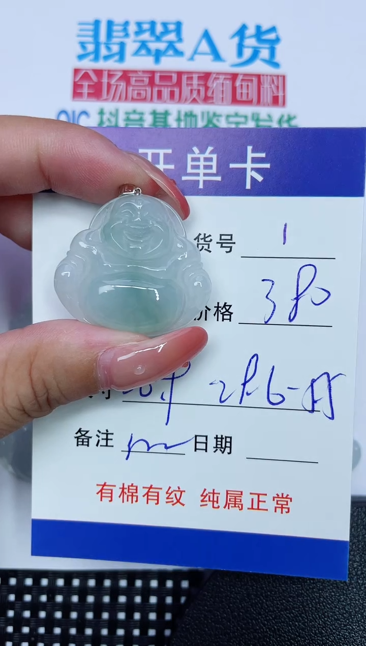 吊坠(赠链)18K金镶嵌翡翠1