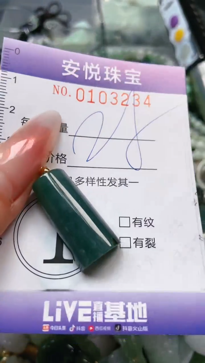 【闪购商品】翡翠颈饰未镶嵌闪购0103234