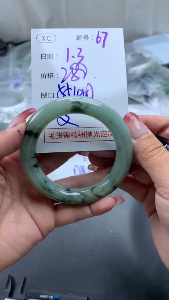 未镶嵌定制翡翠67手镯55纹+280元+拍一发一