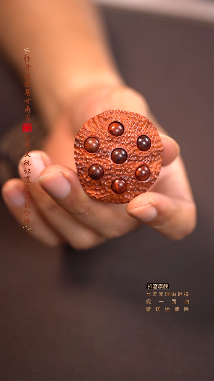 檀香紫檀（小叶紫檀）莲蓬