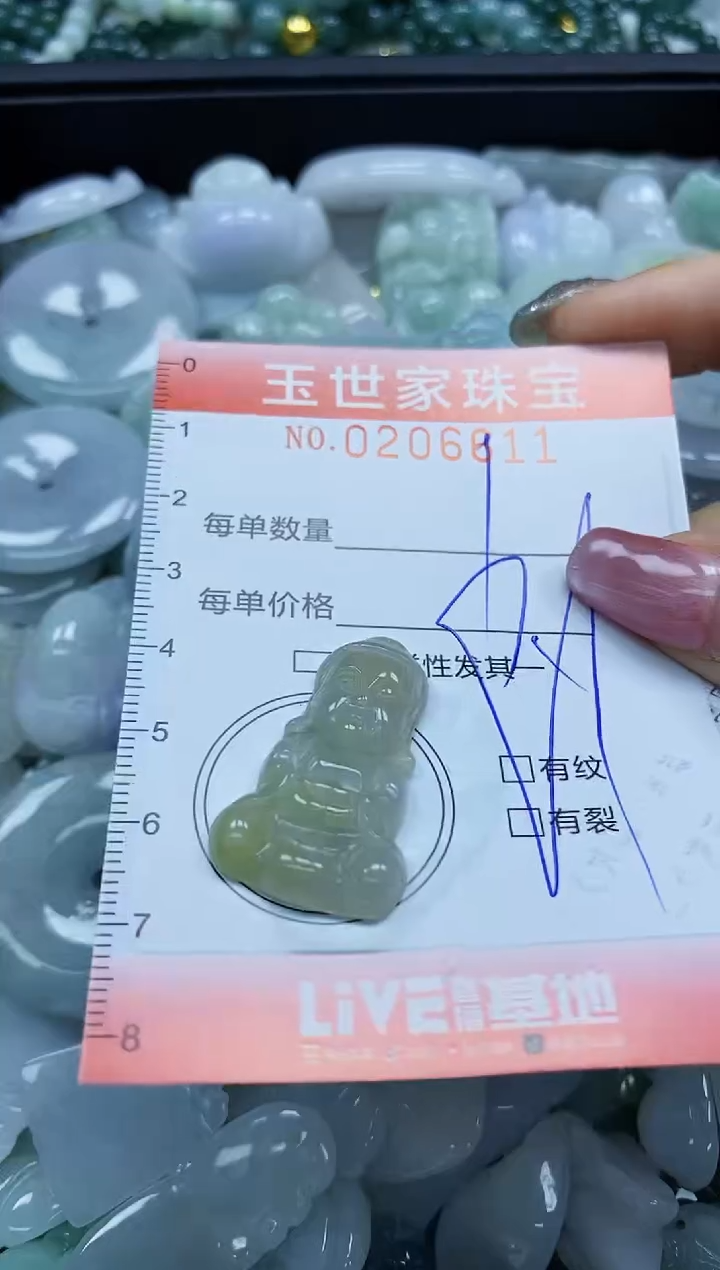 【闪购商品】翡翠颈饰未镶嵌闪购0206611